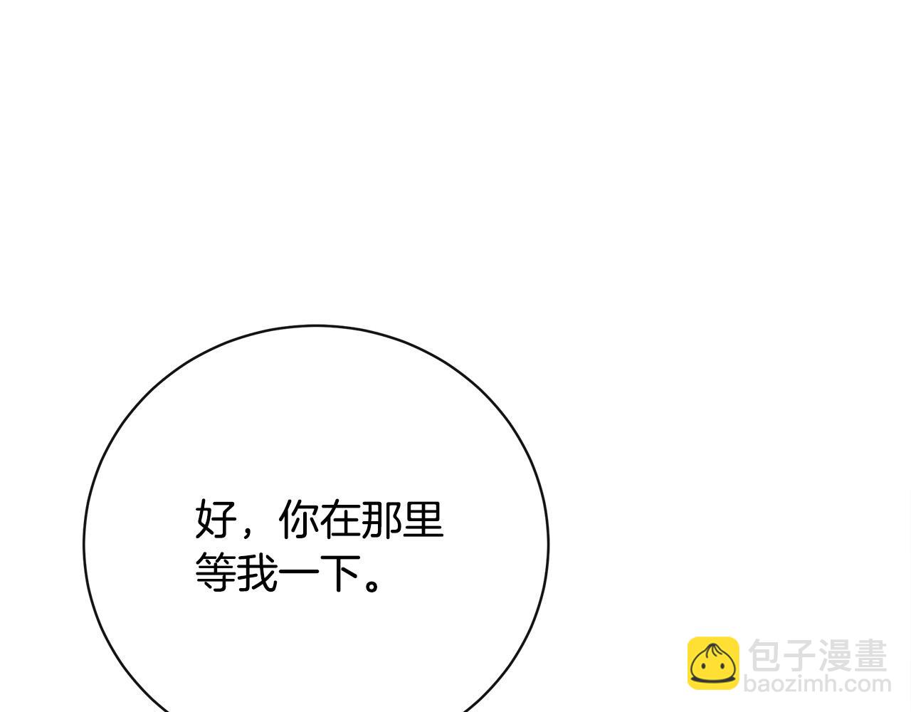 惡女的王座 - 第132話 致命的禮物(2/6) - 4