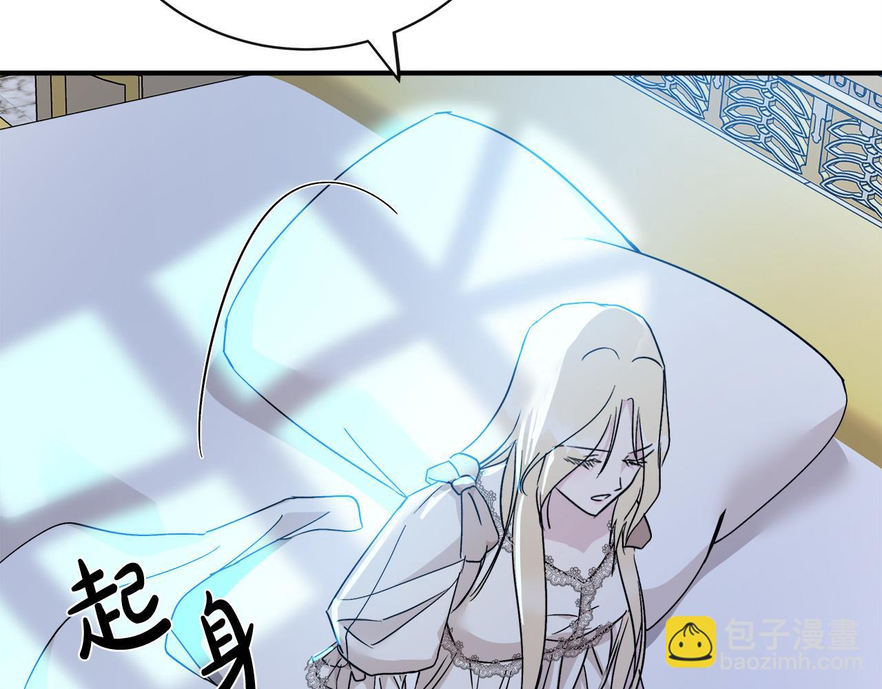 惡女的王座 - 第132話 致命的禮物(2/6) - 5