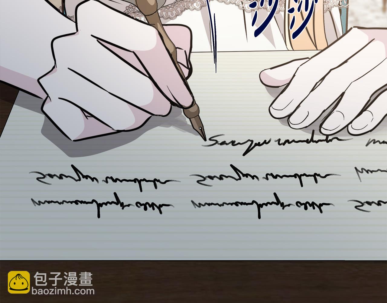 惡女的王座 - 第132話 致命的禮物(2/6) - 1