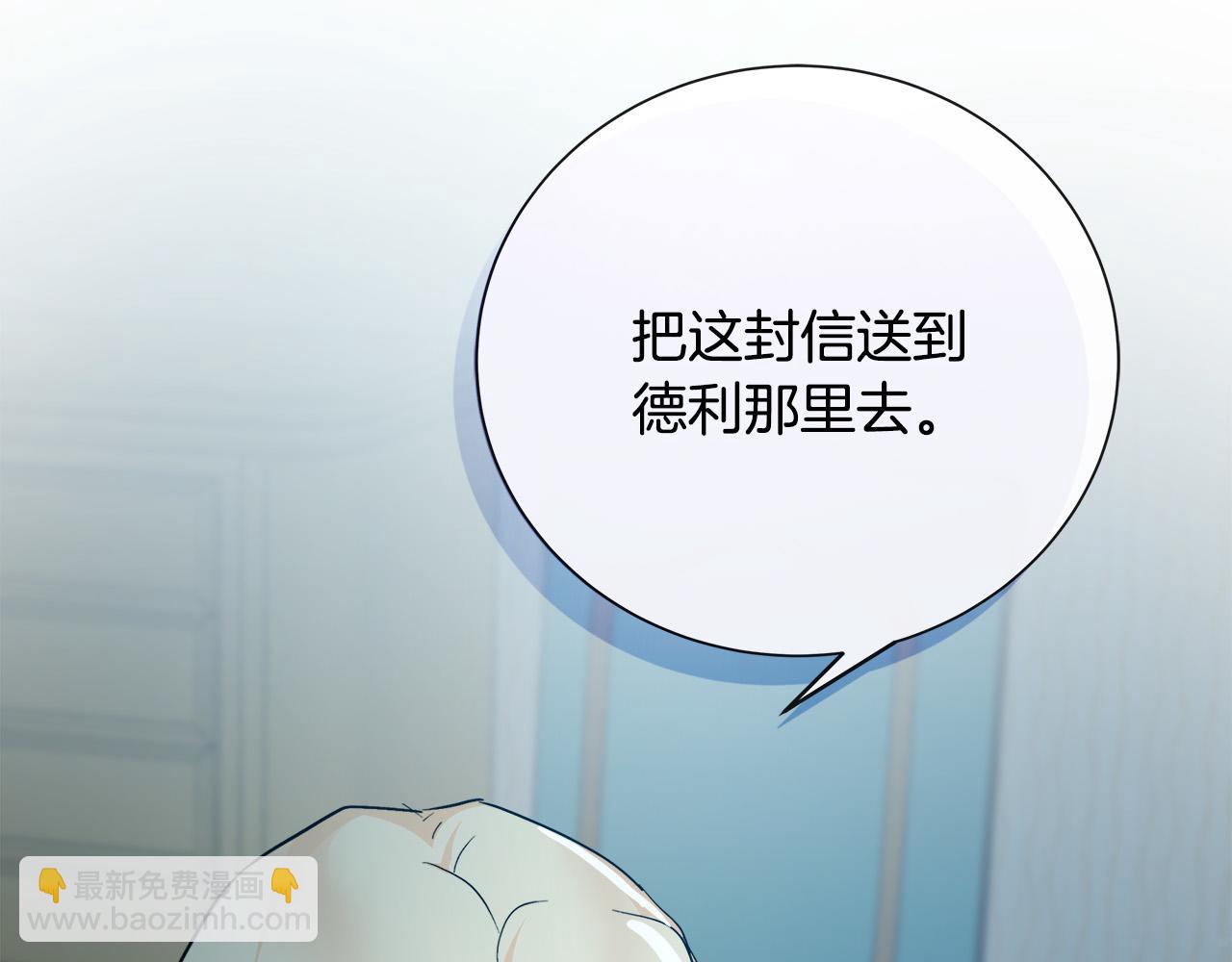 惡女的王座 - 第132話 致命的禮物(2/6) - 3