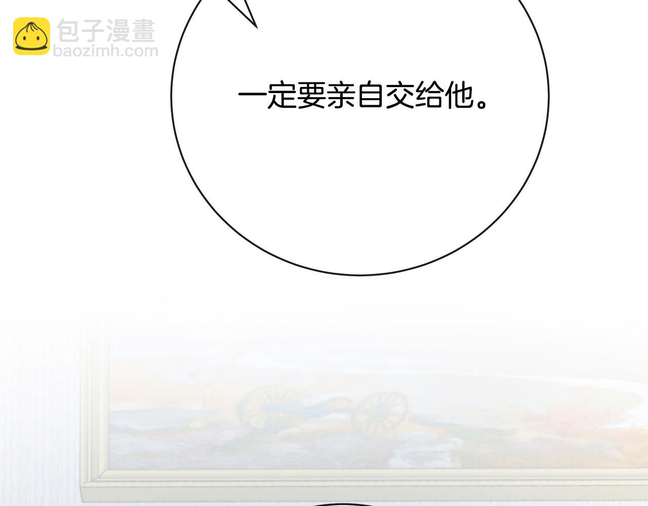 惡女的王座 - 第132話 致命的禮物(2/6) - 7