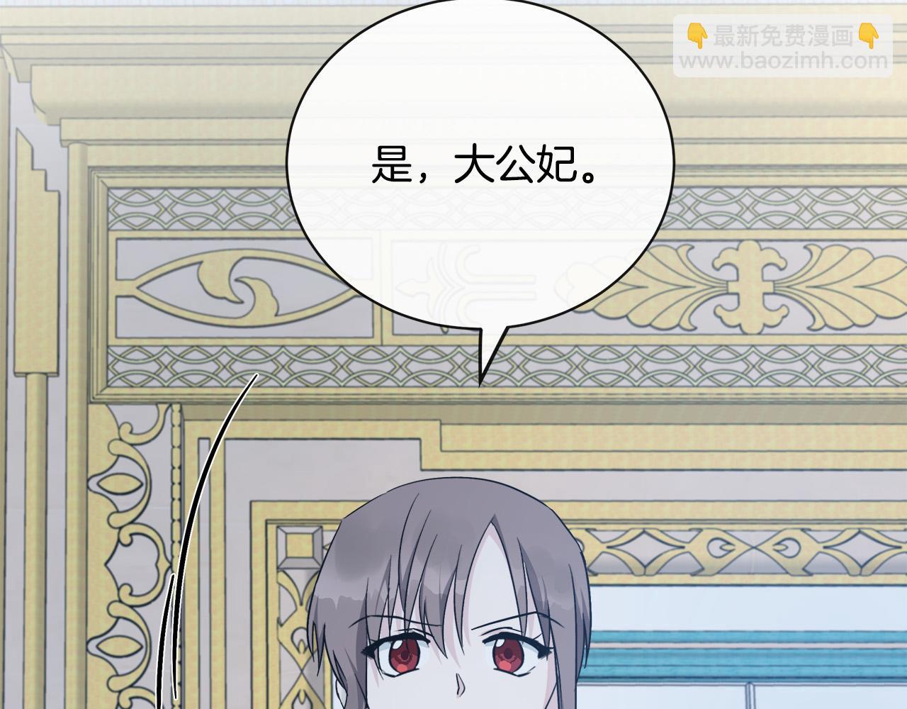 惡女的王座 - 第132話 致命的禮物(2/6) - 8