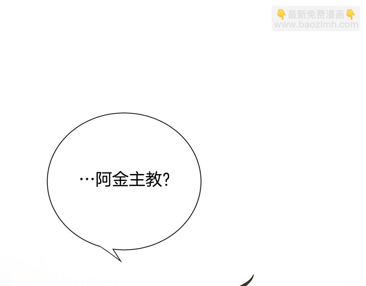 惡女的王座 - 第132話 致命的禮物(2/6) - 5