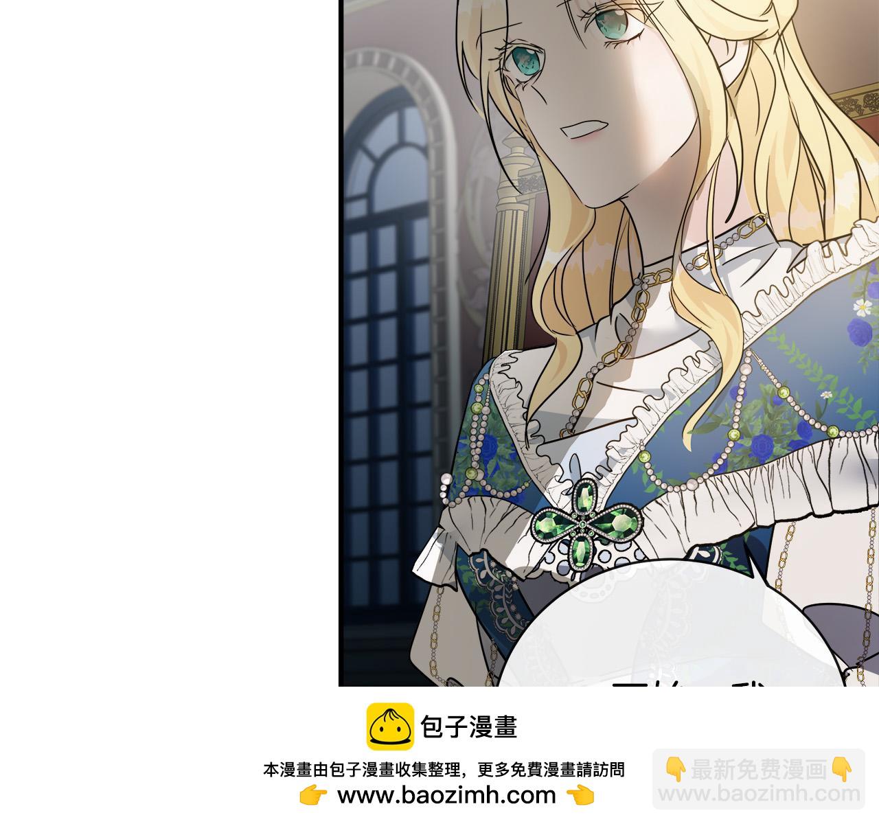 惡女的王座 - 第134話 他來接你了(2/5) - 6