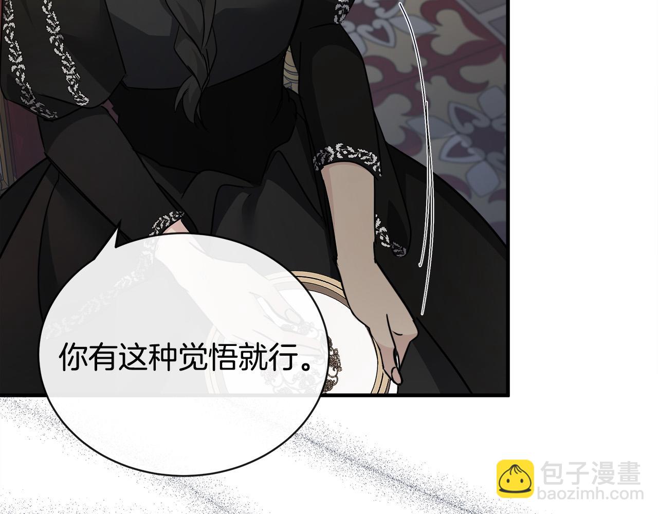 惡女的王座 - 第134話 他來接你了(3/5) - 7