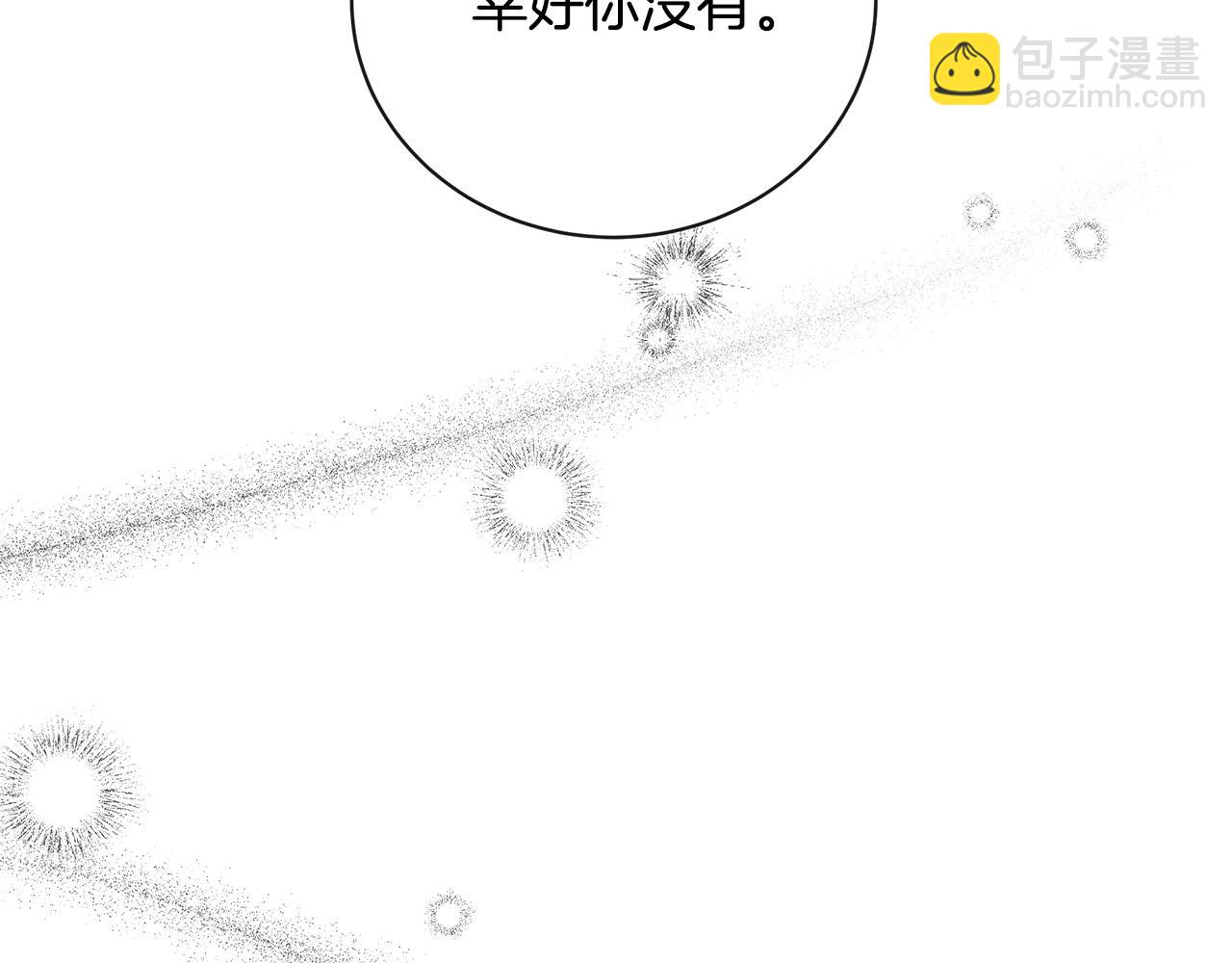 惡女的王座 - 第134話 他來接你了(3/5) - 4