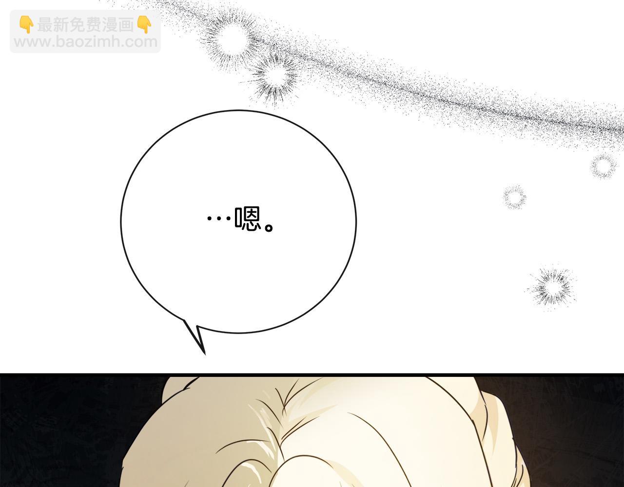 惡女的王座 - 第134話 他來接你了(3/5) - 5