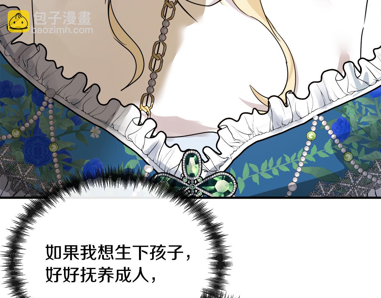 惡女的王座 - 第134話 他來接你了(3/5) - 7