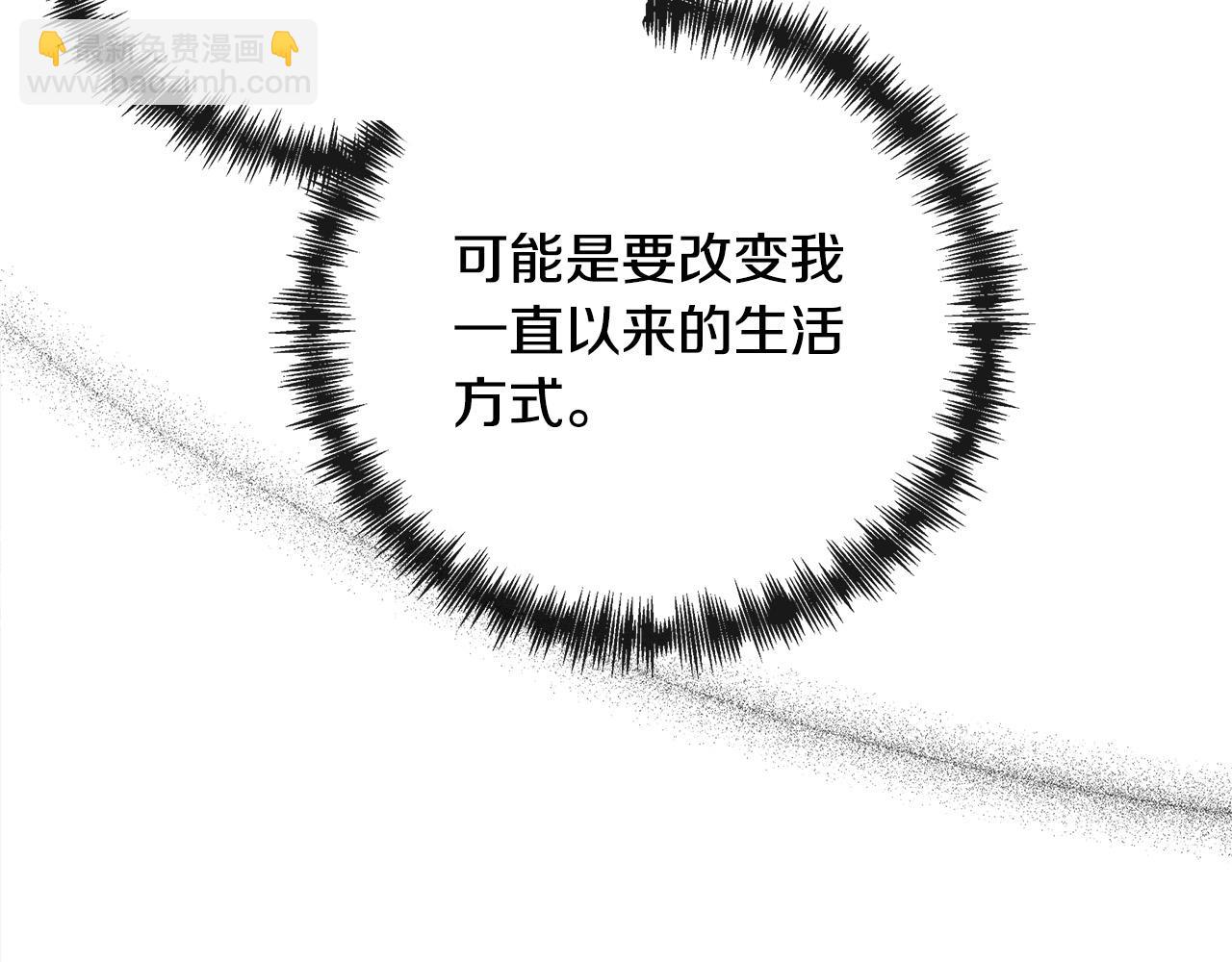 惡女的王座 - 第134話 他來接你了(3/5) - 8