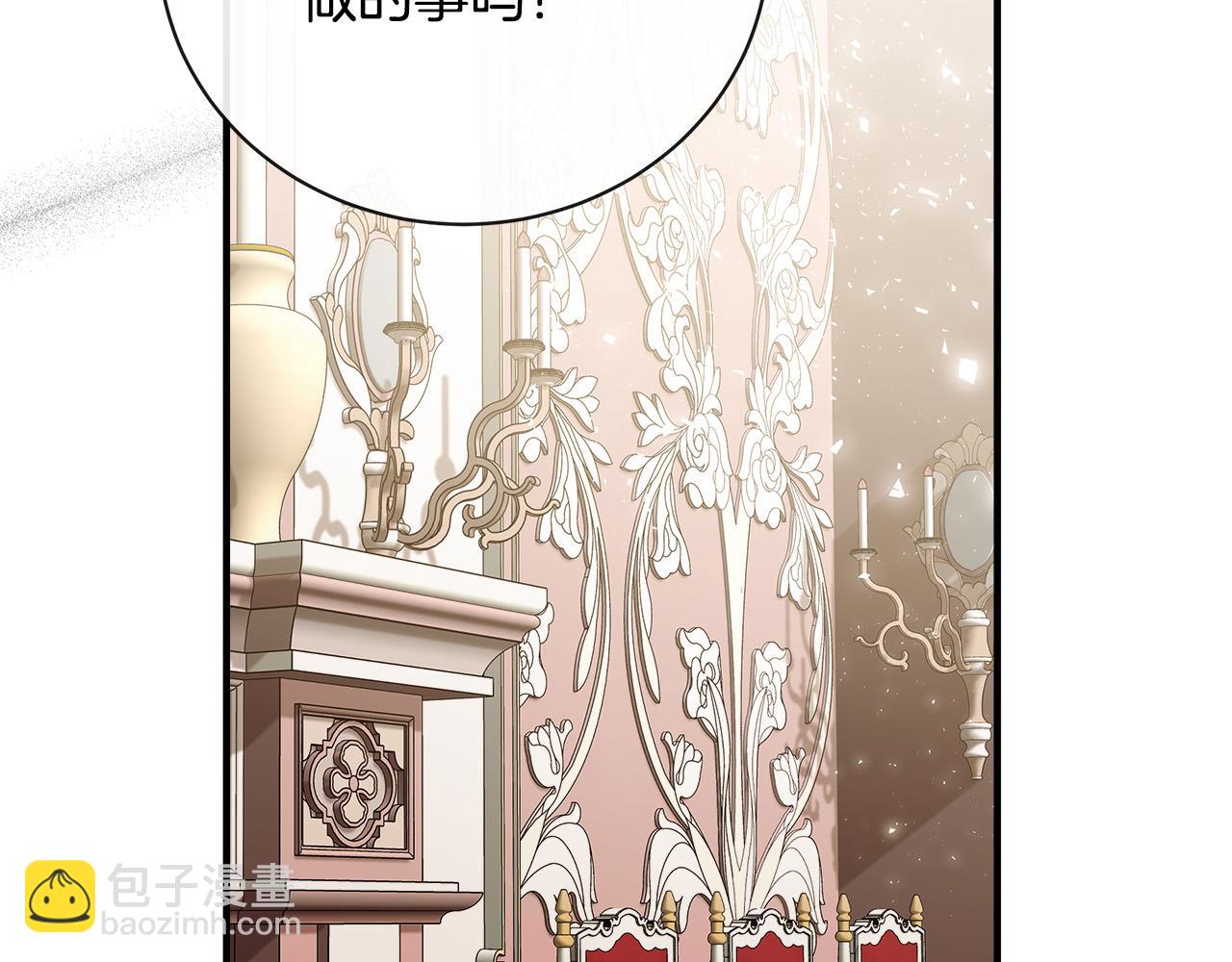 惡女的王座 - 第134話 他來接你了(3/5) - 5