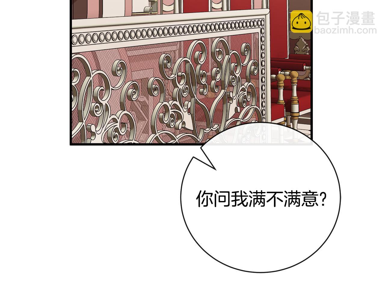 惡女的王座 - 第134話 他來接你了(3/5) - 6