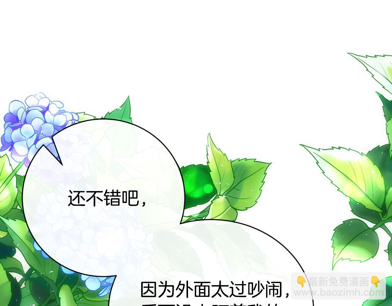 惡女的王座 - 第134話 他來接你了(3/5) - 8