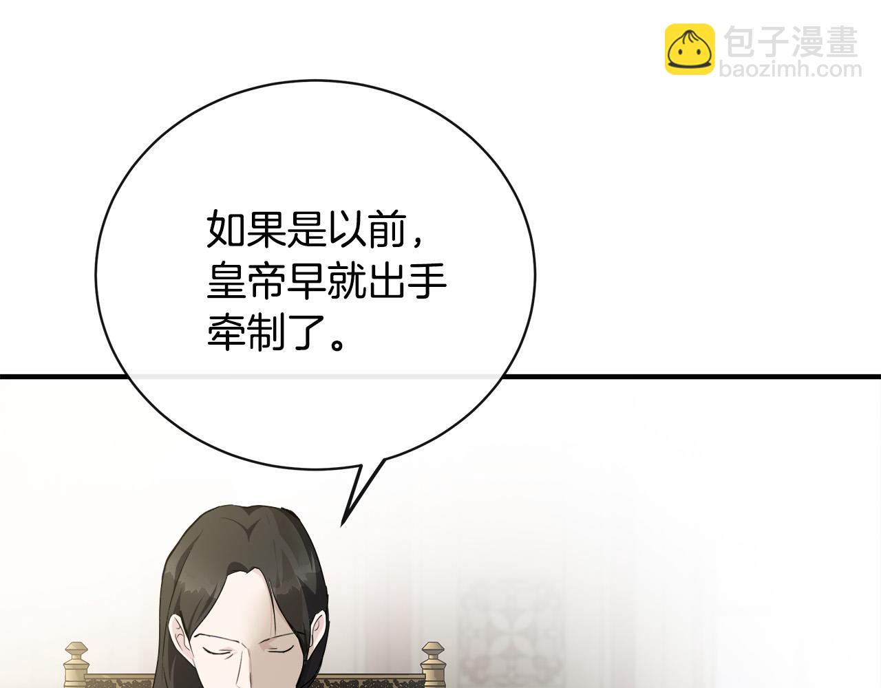 惡女的王座 - 第134話 他來接你了(3/5) - 5