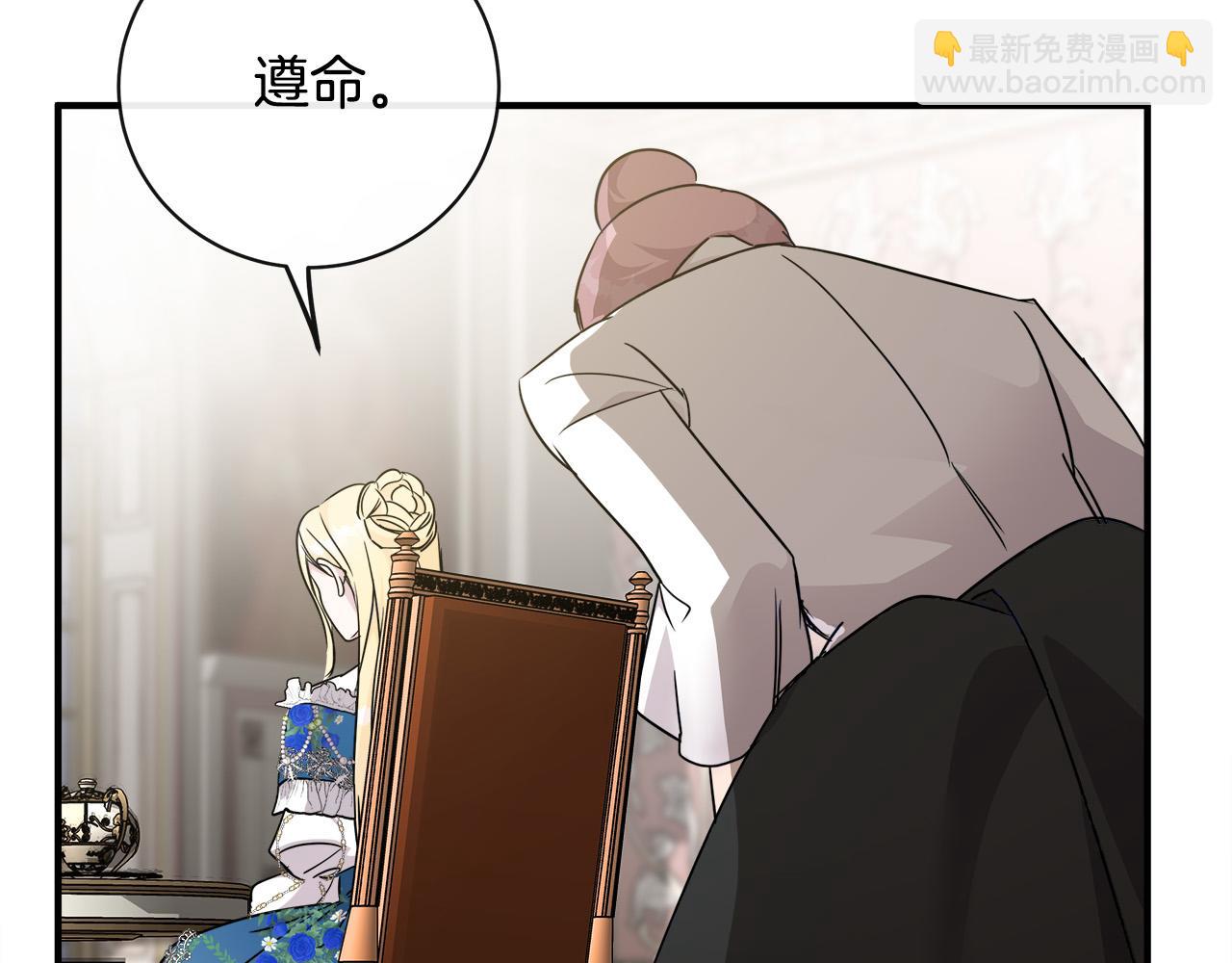 惡女的王座 - 第134話 他來接你了(3/5) - 2