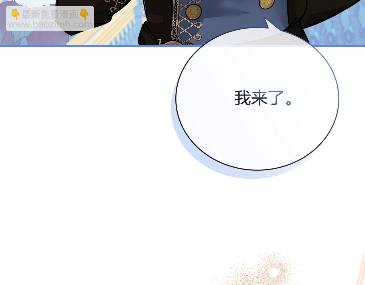 惡女的王座 - 第134話 他來接你了(3/5) - 2