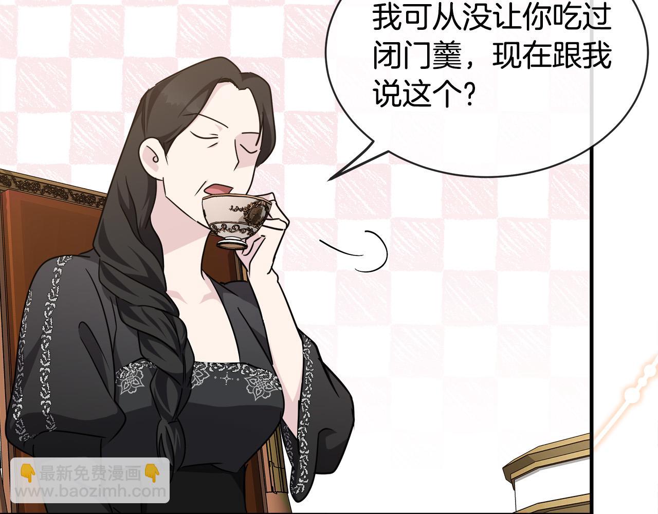 惡女的王座 - 第134話 他來接你了(3/5) - 6