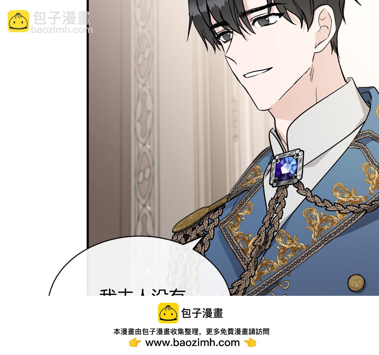 惡女的王座 - 第134話 他來接你了(3/5) - 1