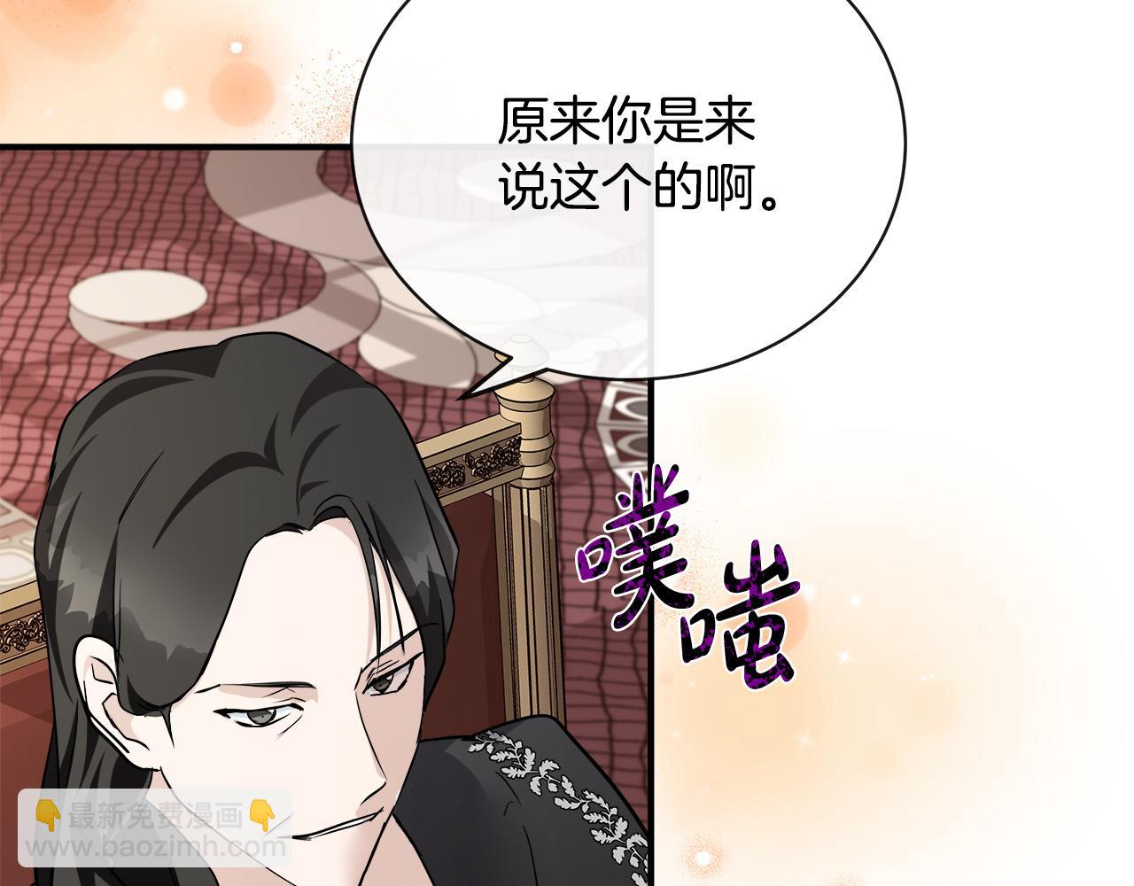 惡女的王座 - 第134話 他來接你了(3/5) - 3