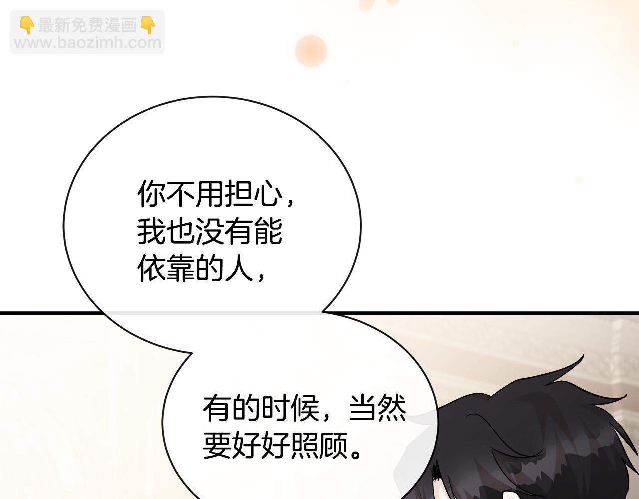 惡女的王座 - 第134話 他來接你了(3/5) - 5