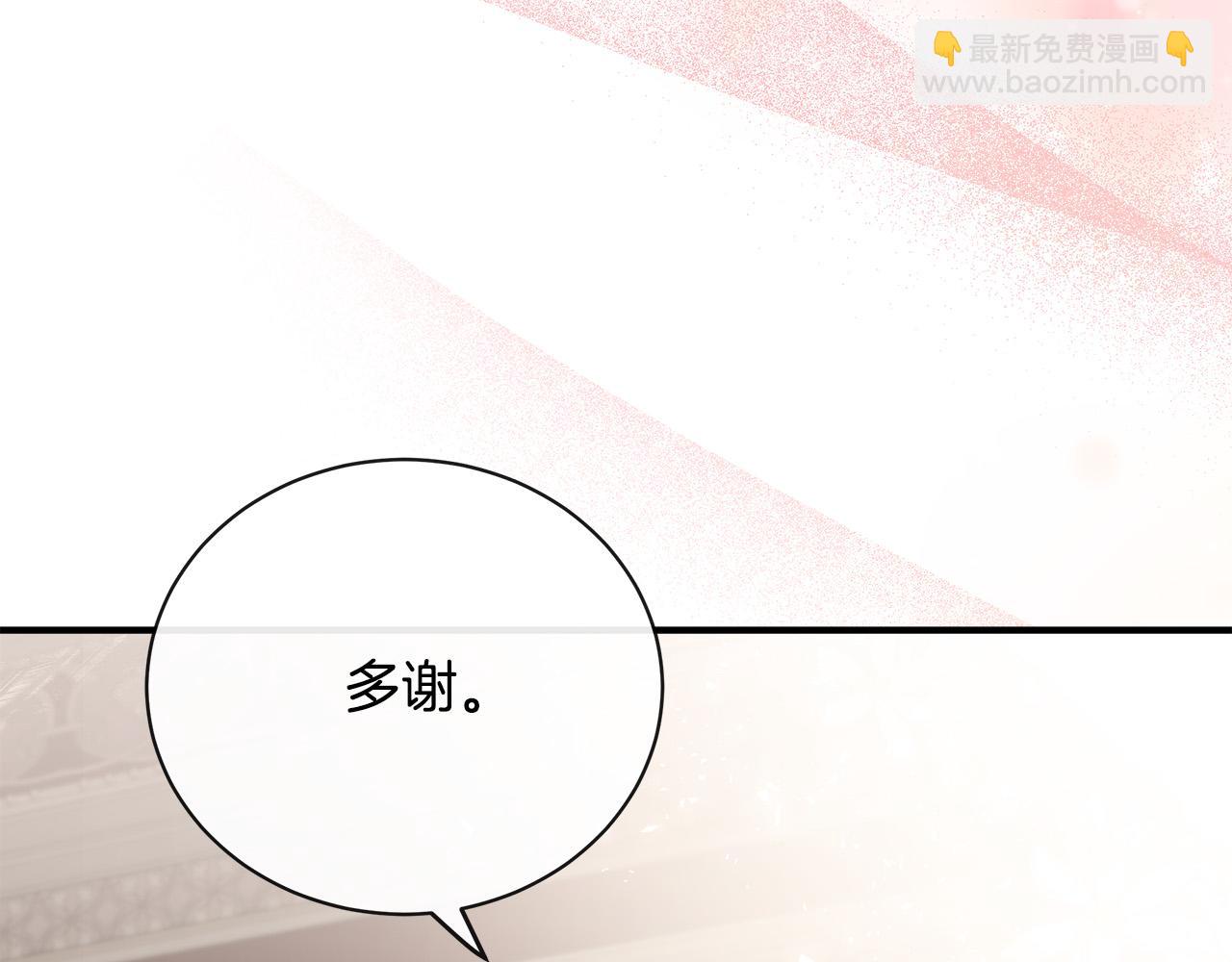 惡女的王座 - 第134話 他來接你了(4/5) - 5