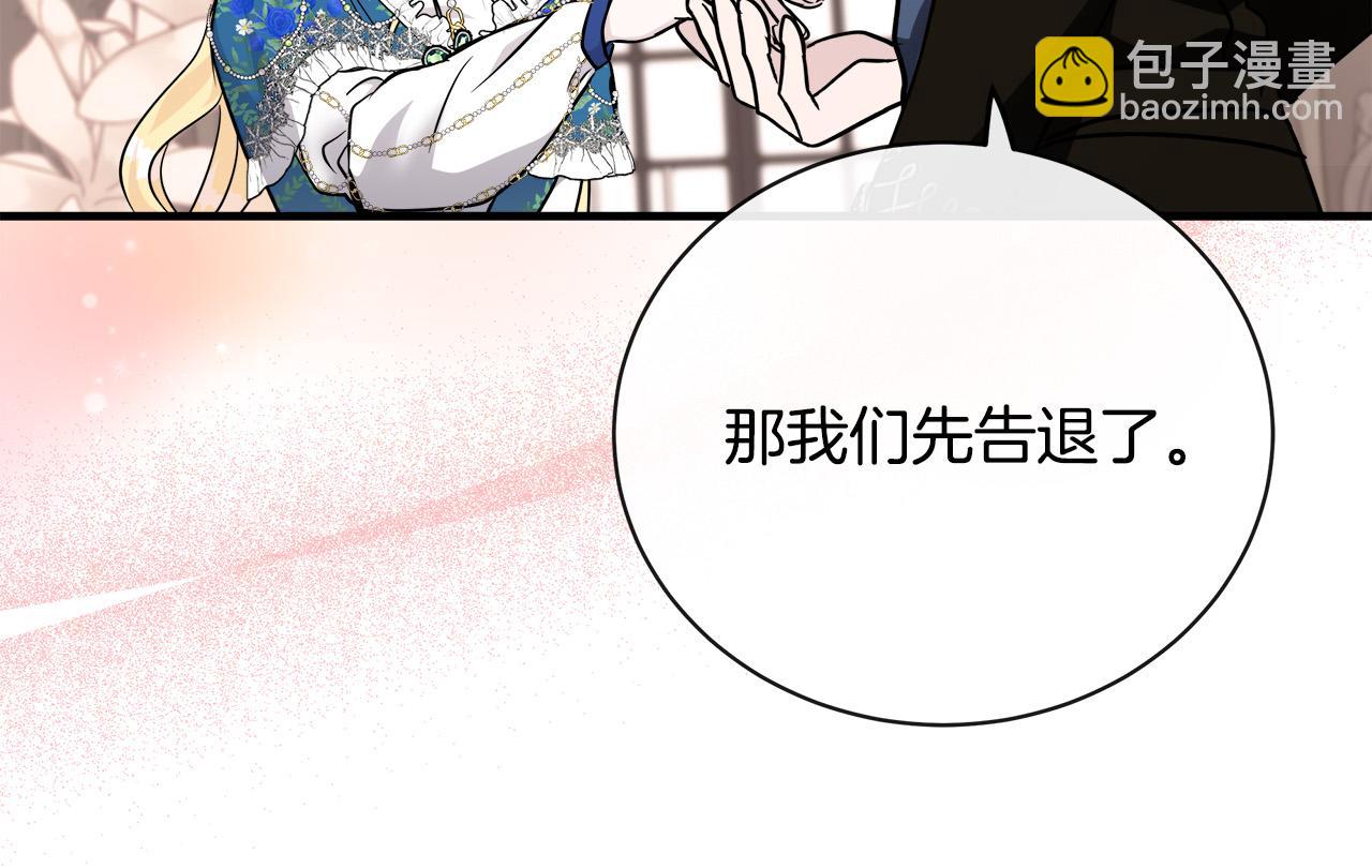 惡女的王座 - 第134話 他來接你了(4/5) - 7