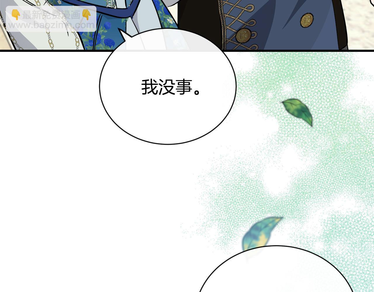 惡女的王座 - 第134話 他來接你了(4/5) - 5