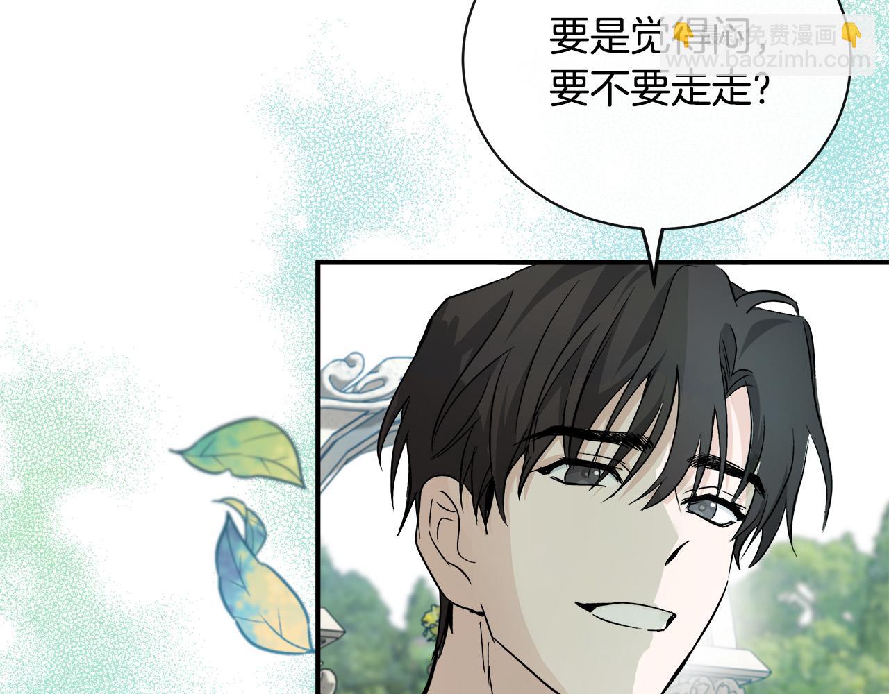 惡女的王座 - 第134話 他來接你了(4/5) - 6