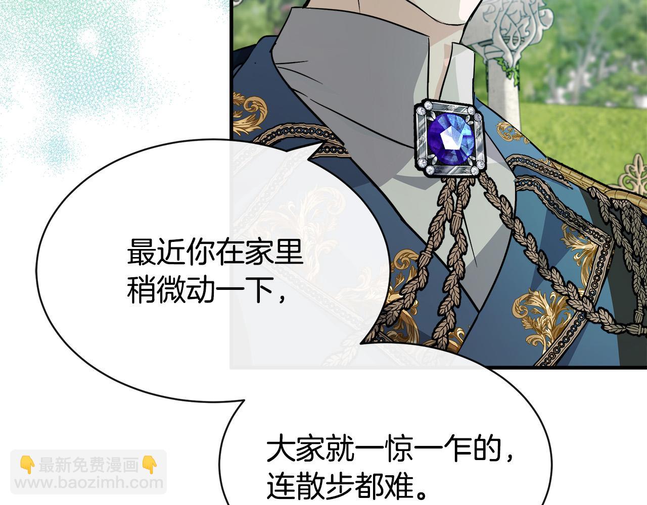 惡女的王座 - 第134話 他來接你了(4/5) - 7