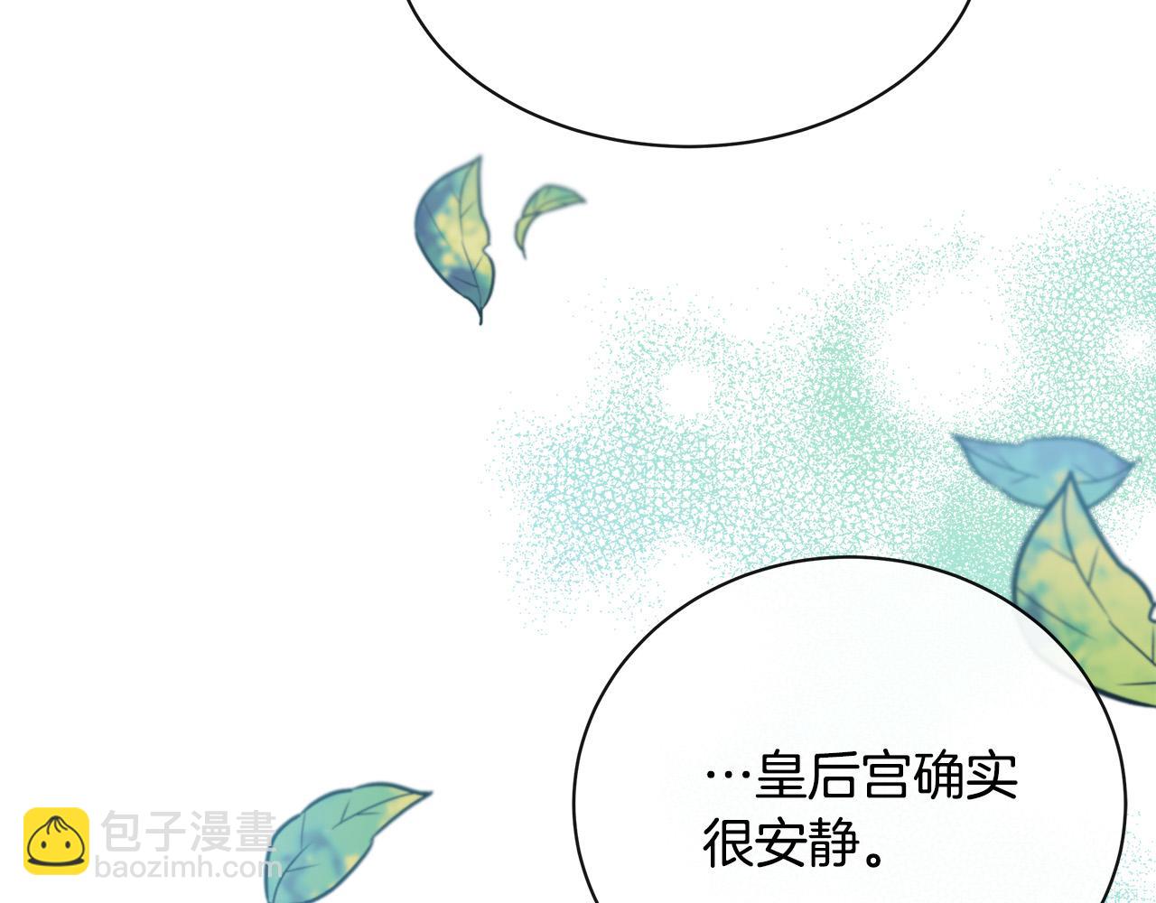 惡女的王座 - 第134話 他來接你了(4/5) - 8