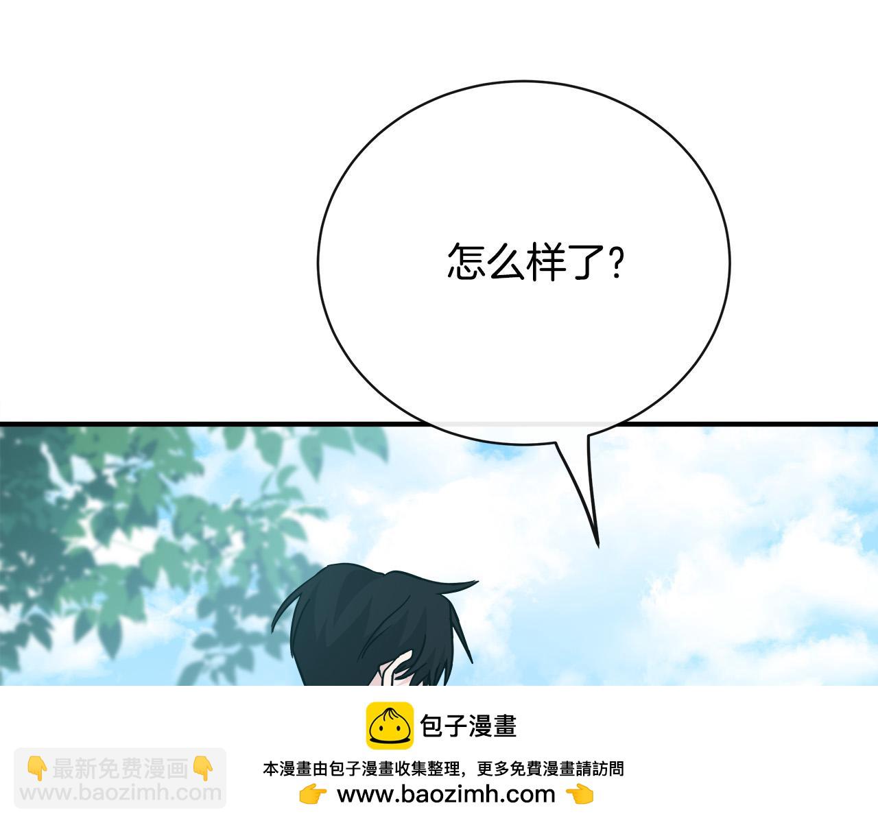 惡女的王座 - 第134話 他來接你了(4/5) - 6