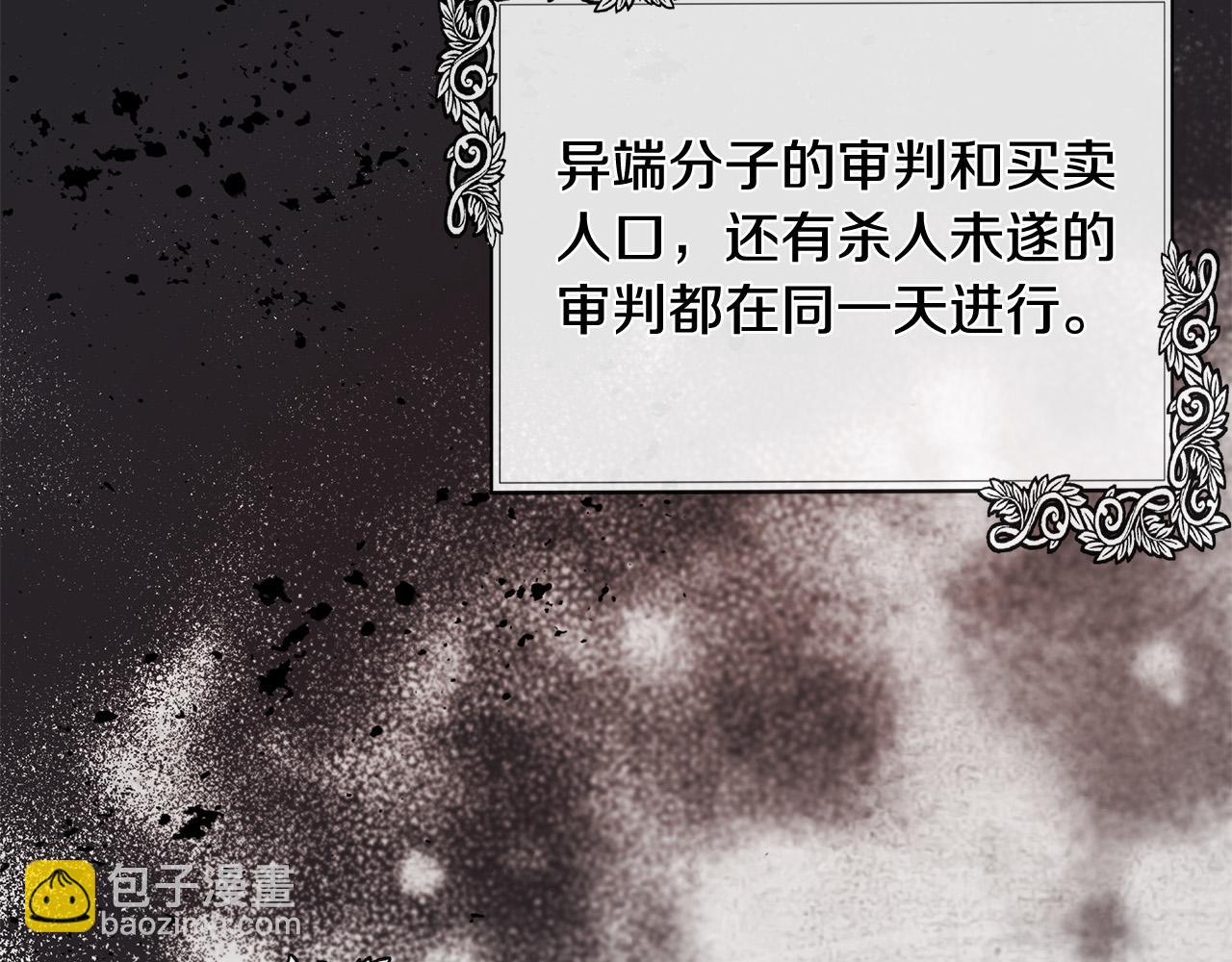 惡女的王座 - 第134話 他來接你了(1/5) - 1