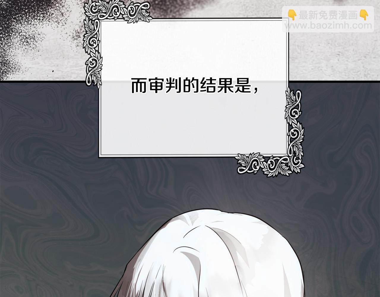 惡女的王座 - 第134話 他來接你了(1/5) - 2