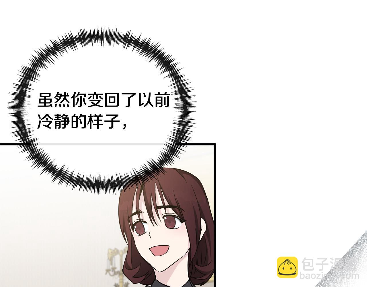 惡女的王座 - 第134話 他來接你了(4/5) - 6