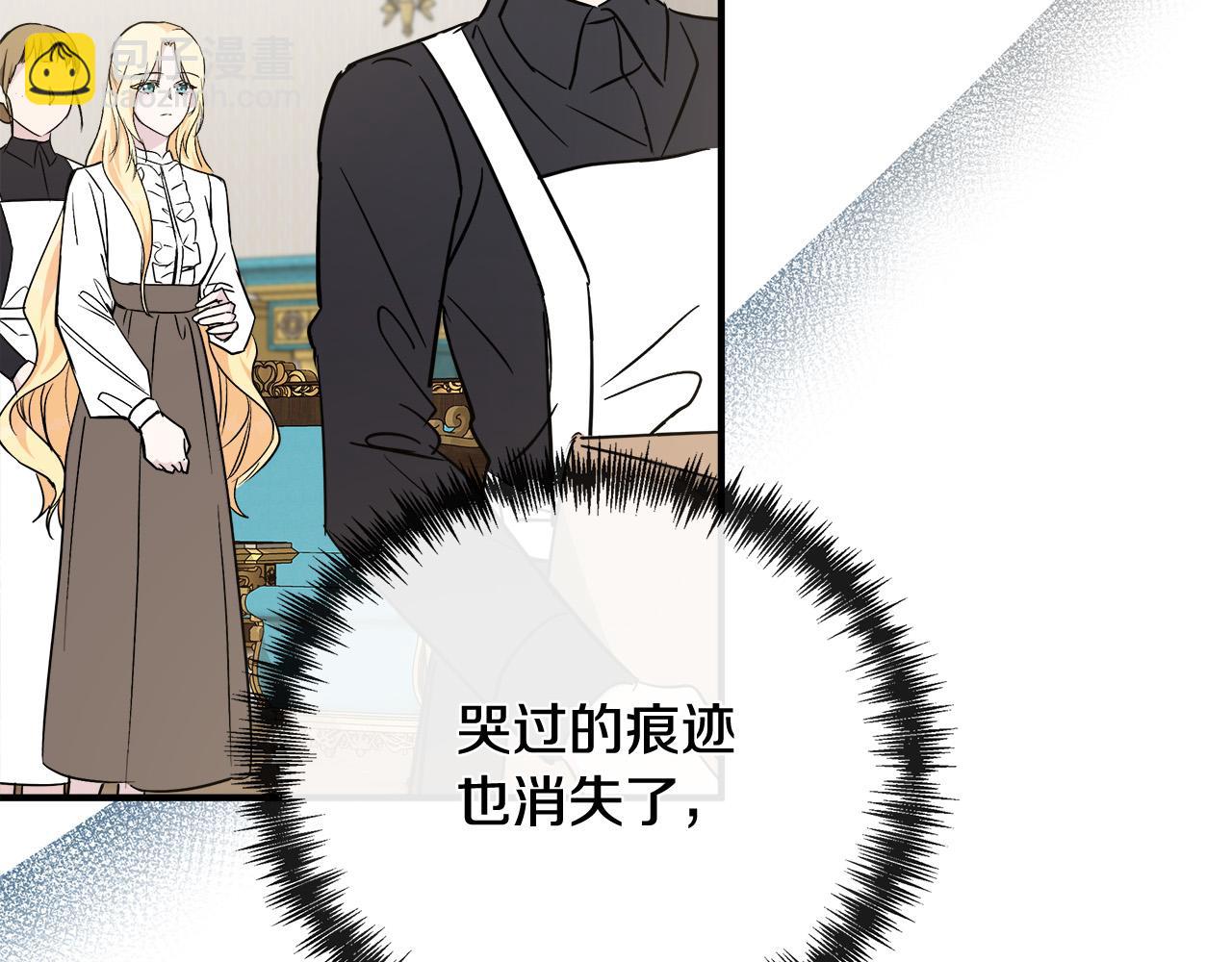 惡女的王座 - 第134話 他來接你了(4/5) - 7