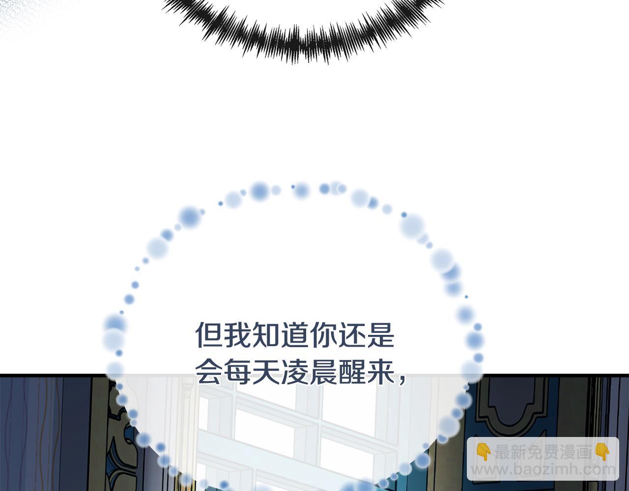 惡女的王座 - 第134話 他來接你了(4/5) - 8