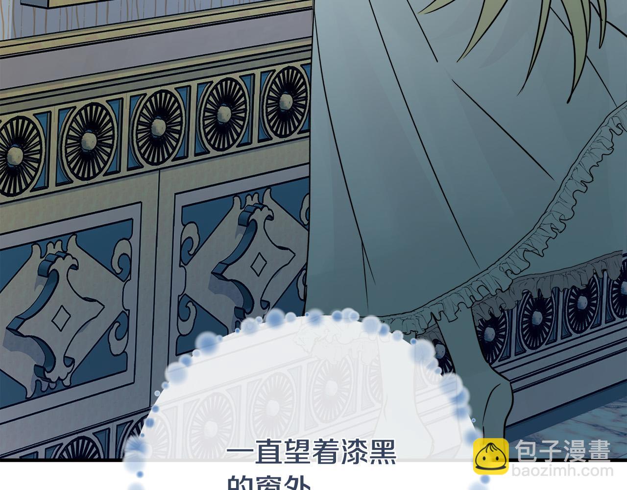 惡女的王座 - 第134話 他來接你了(4/5) - 3