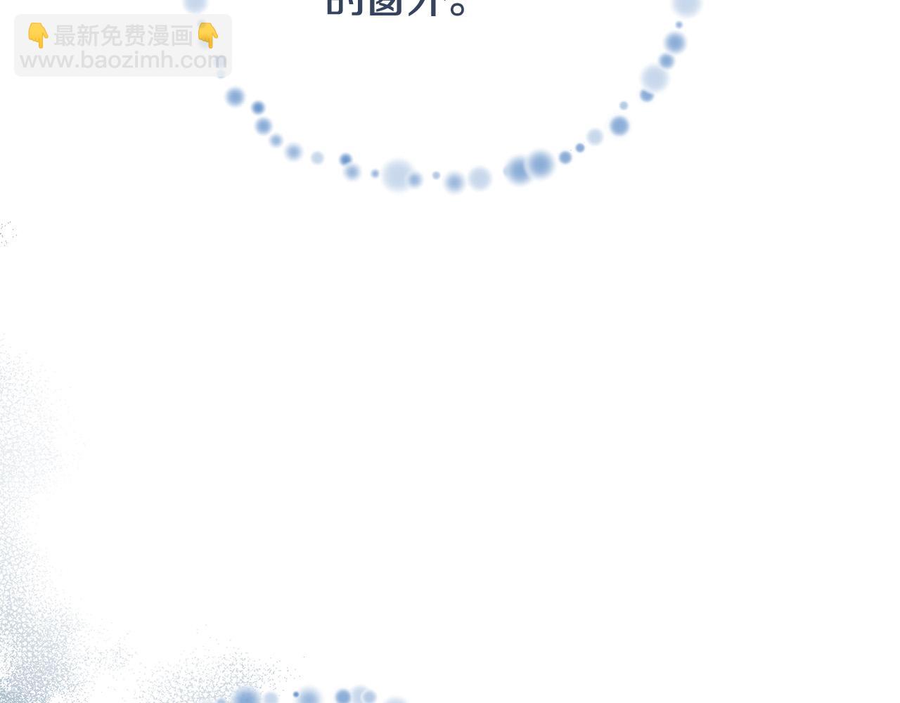 惡女的王座 - 第134話 他來接你了(4/5) - 4