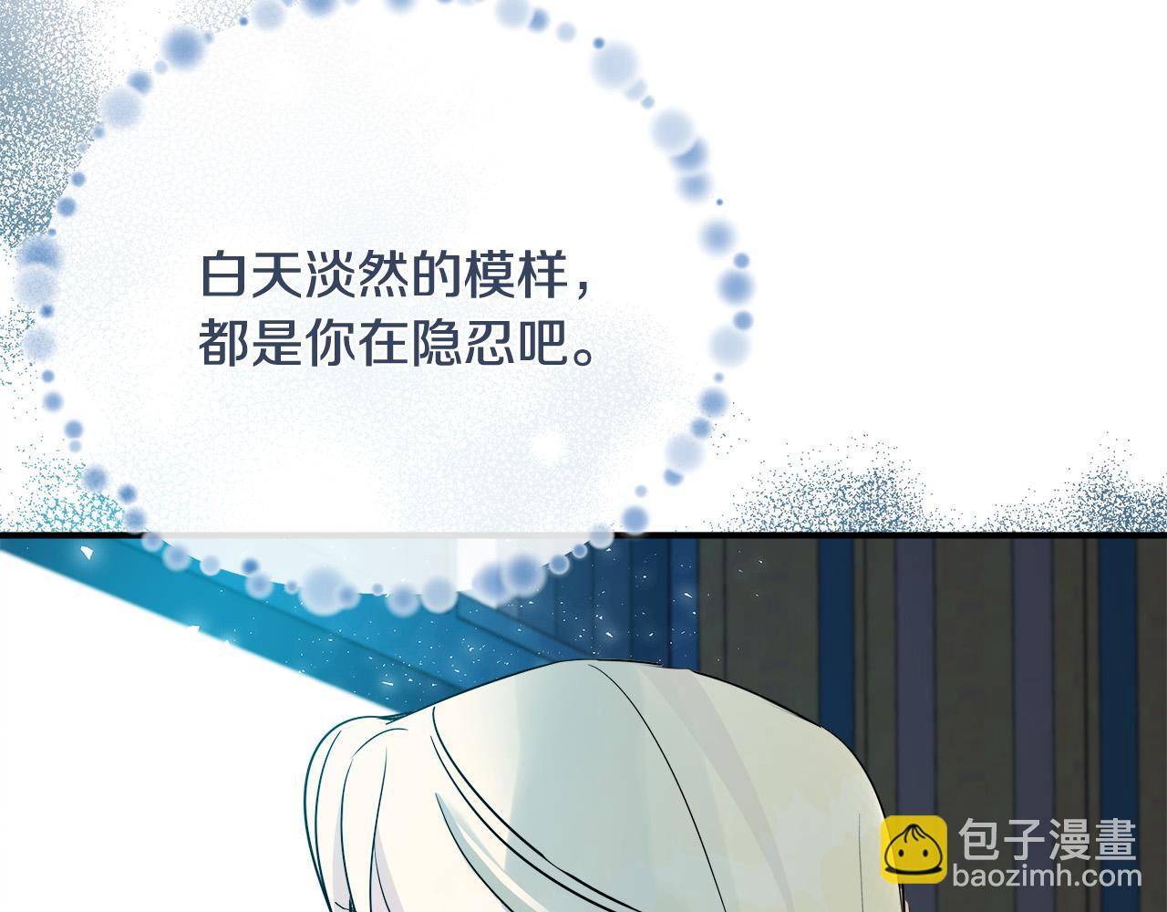 惡女的王座 - 第134話 他來接你了(4/5) - 5