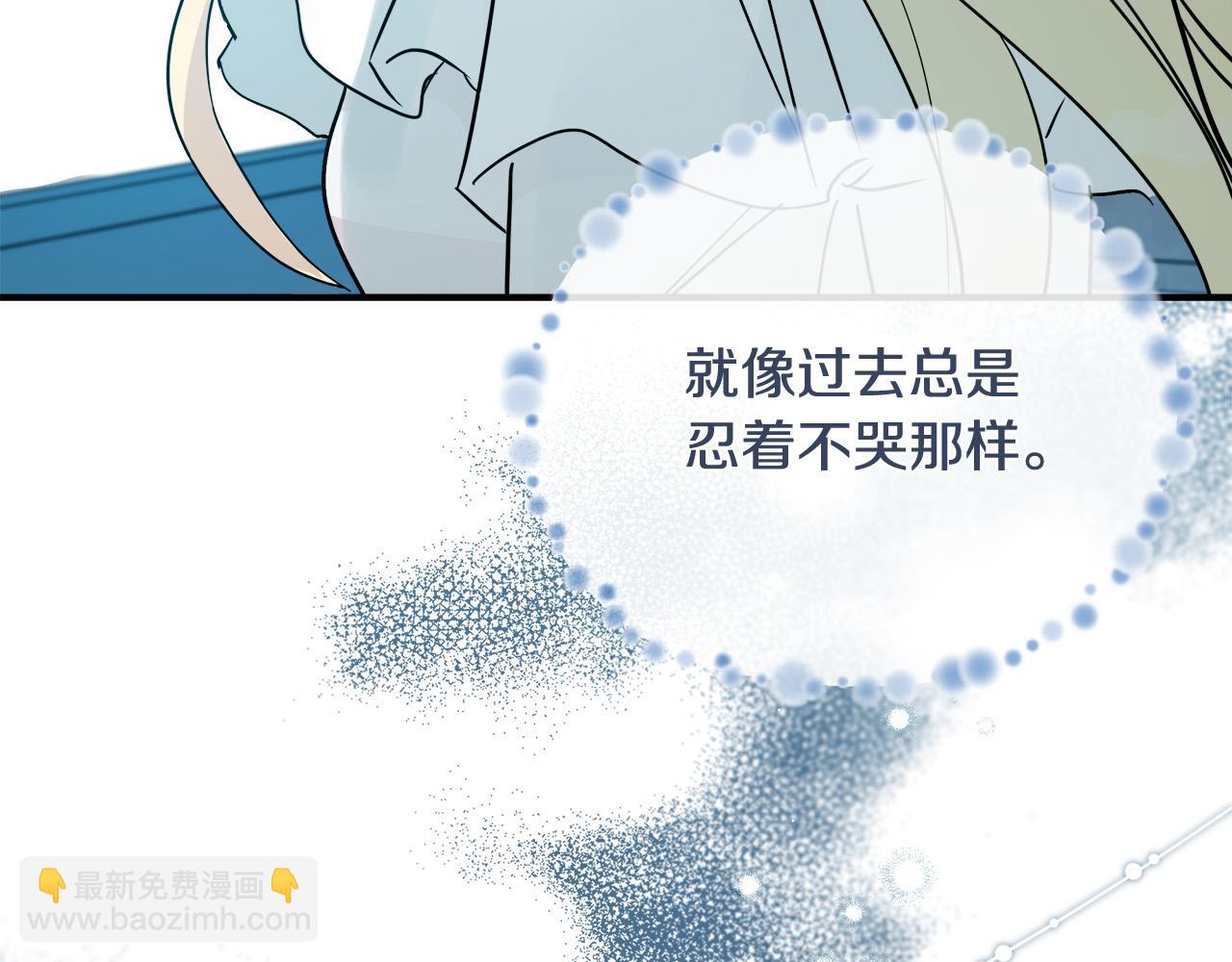 惡女的王座 - 第134話 他來接你了(4/5) - 7