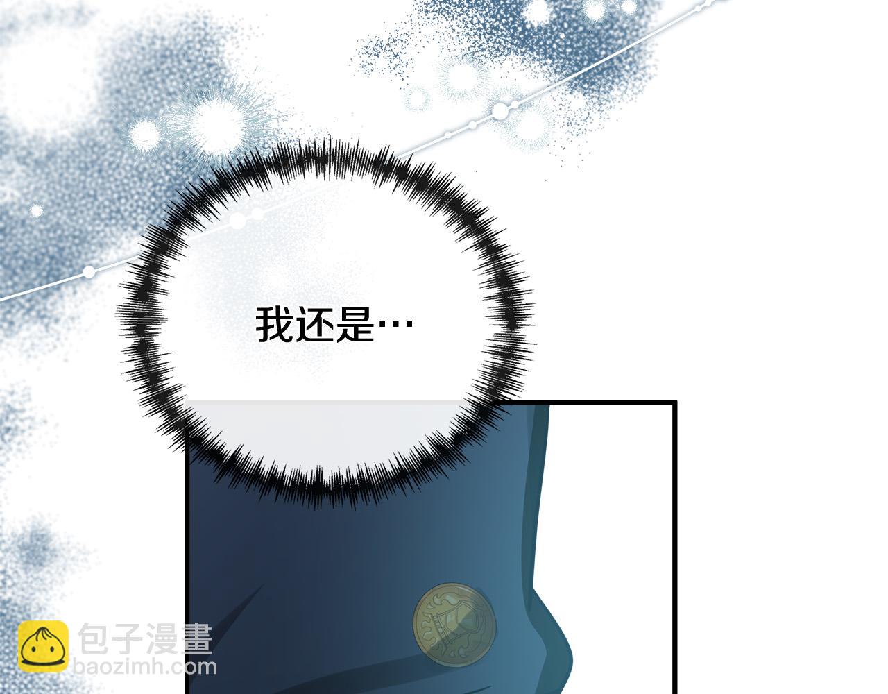 惡女的王座 - 第134話 他來接你了(4/5) - 8