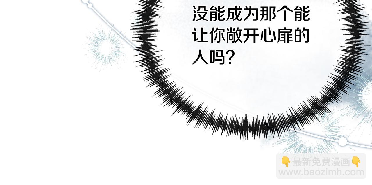 惡女的王座 - 第134話 他來接你了(4/5) - 2