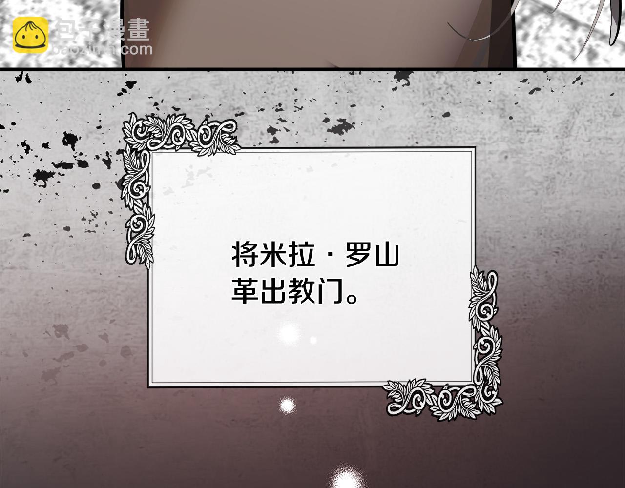 惡女的王座 - 第134話 他來接你了(1/5) - 5