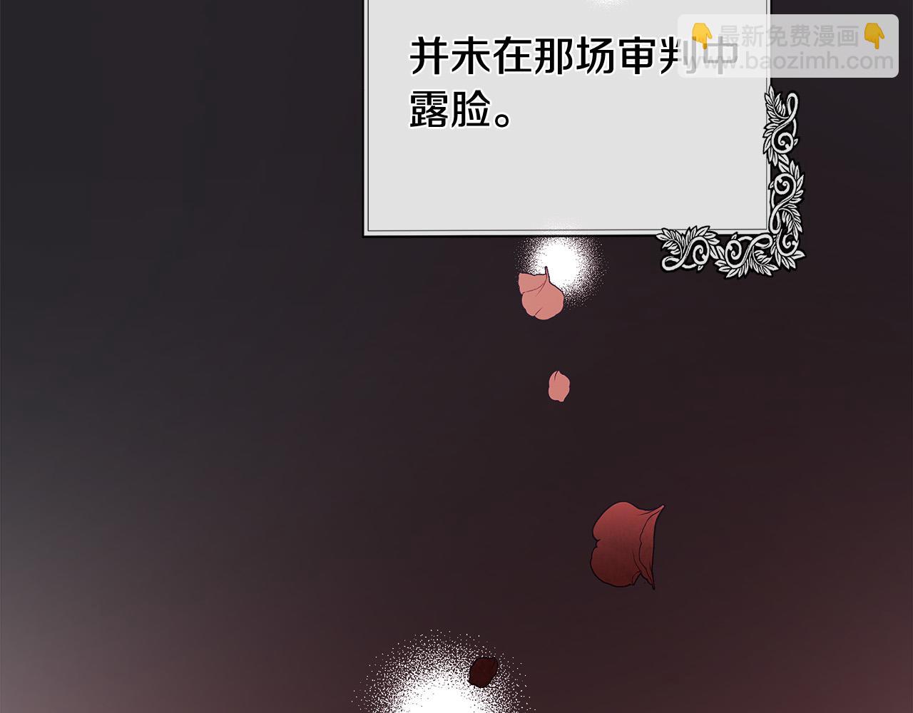 惡女的王座 - 第134話 他來接你了(1/5) - 7