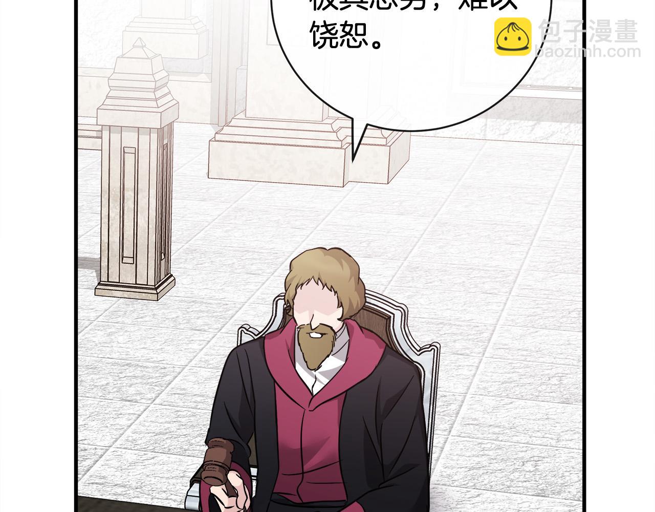 惡女的王座 - 第134話 他來接你了(1/5) - 7