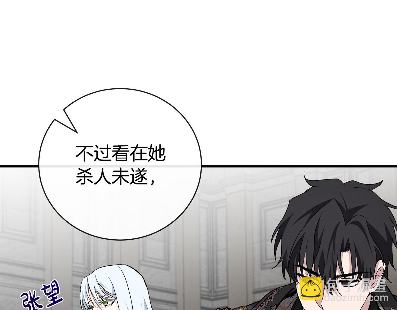 惡女的王座 - 第134話 他來接你了(1/5) - 2