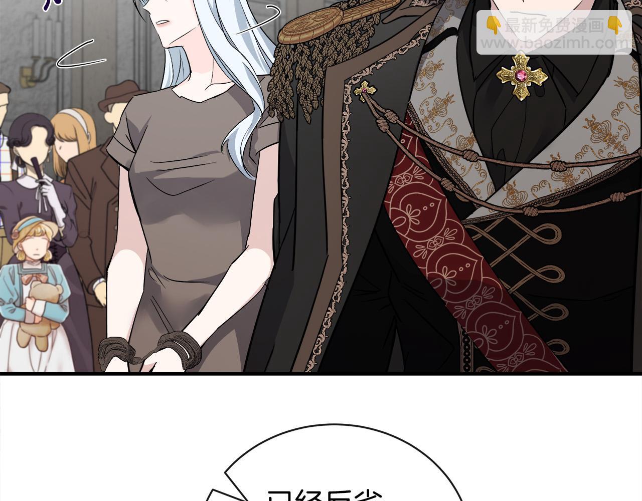 惡女的王座 - 第134話 他來接你了(1/5) - 3