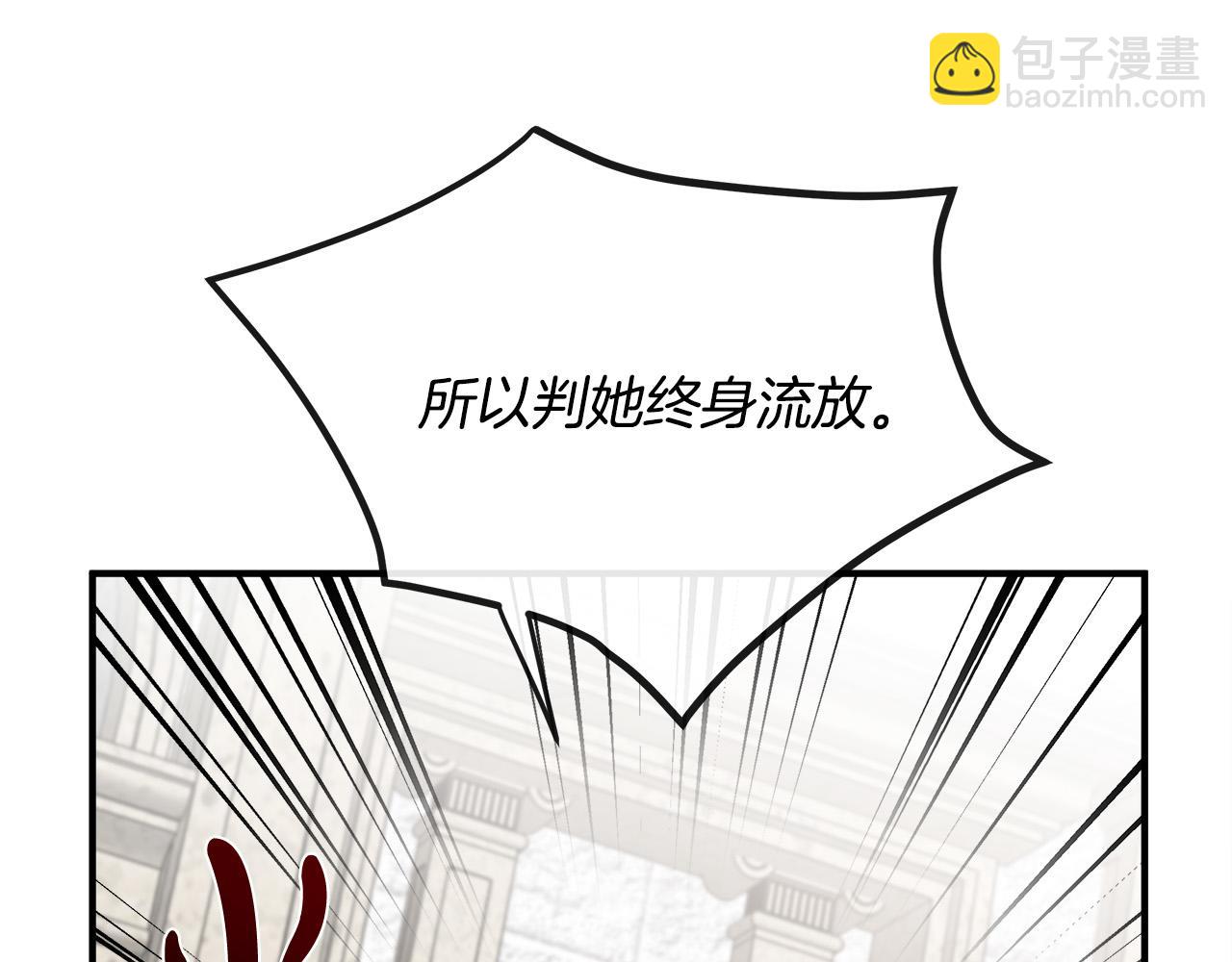 惡女的王座 - 第134話 他來接你了(1/5) - 5