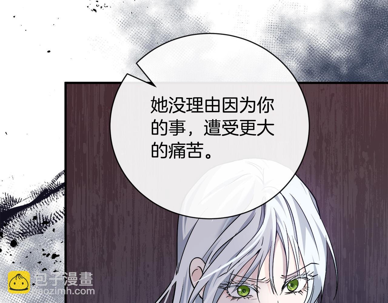 惡女的王座 - 第134話 他來接你了(1/5) - 2