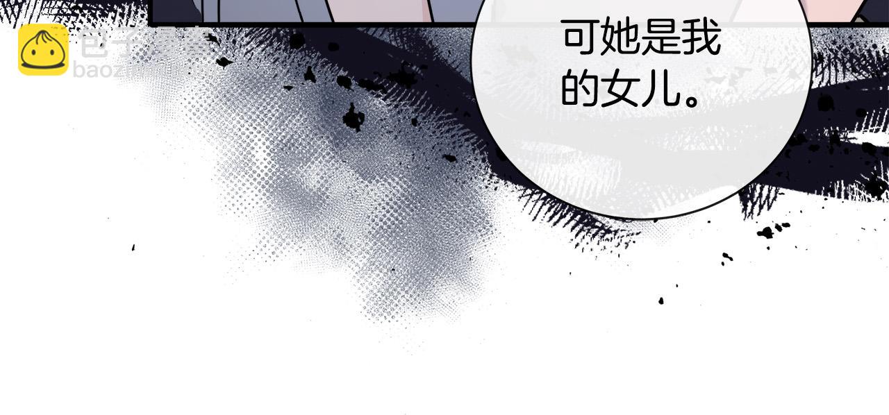 惡女的王座 - 第134話 他來接你了(1/5) - 4