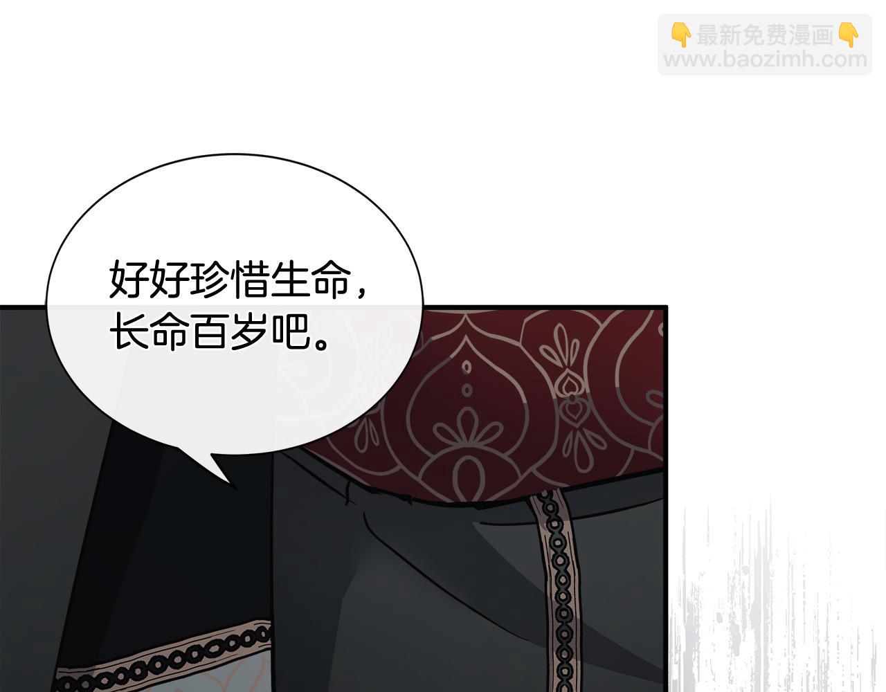 惡女的王座 - 第134話 他來接你了(1/5) - 7